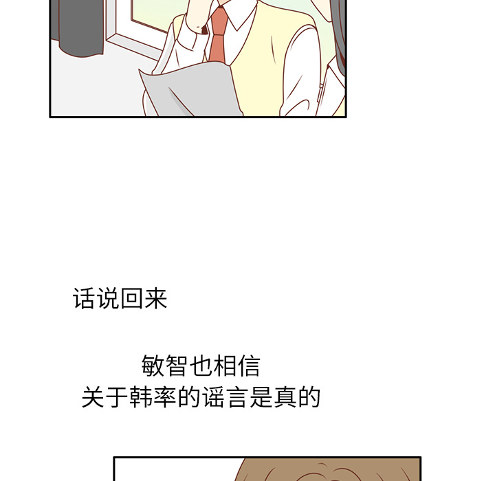 第14话 我好像喜欢上韩率了？48