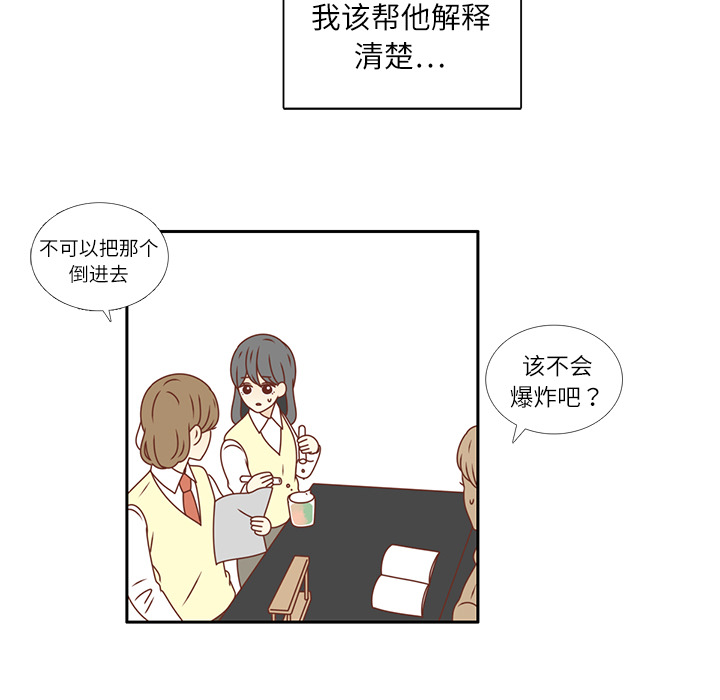 第14话 我好像喜欢上韩率了？50