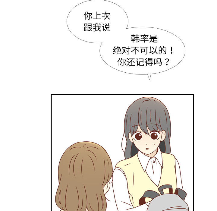 第14话 我好像喜欢上韩率了？59