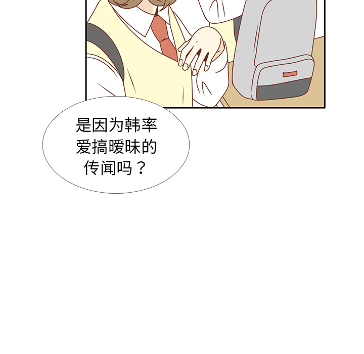 第14话 我好像喜欢上韩率了？60