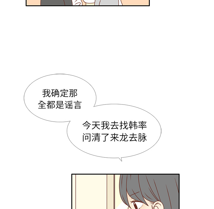 第14话 我好像喜欢上韩率了？63