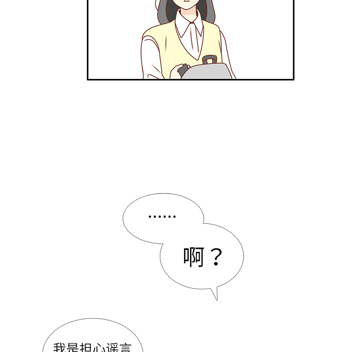 第14话 我好像喜欢上韩率了？69