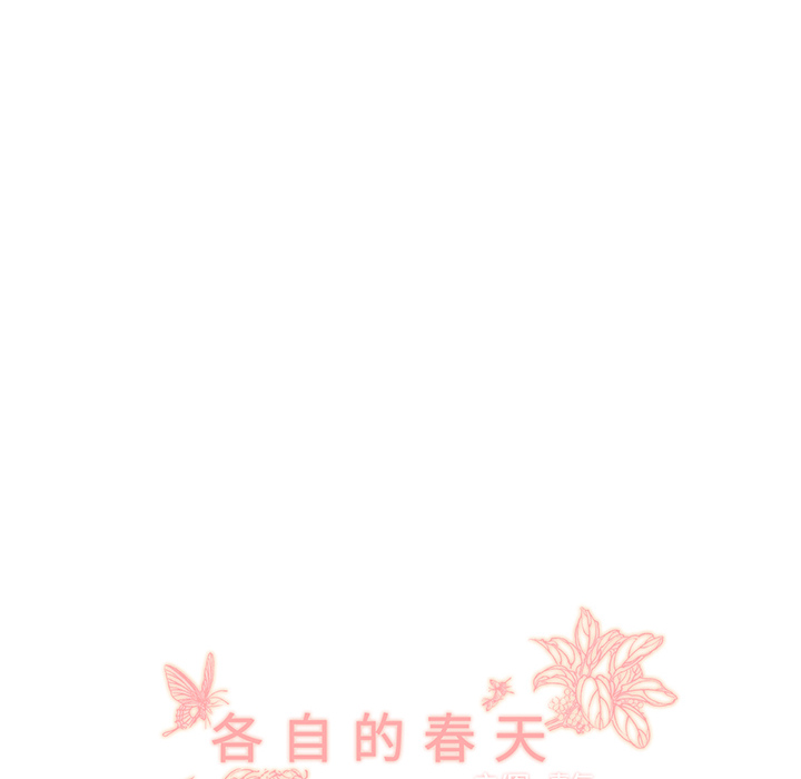第14话 我好像喜欢上韩率了？7