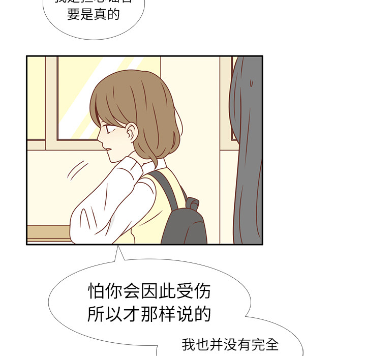 第14话 我好像喜欢上韩率了？70