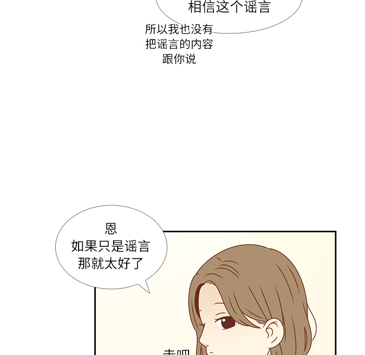 第14话 我好像喜欢上韩率了？71
