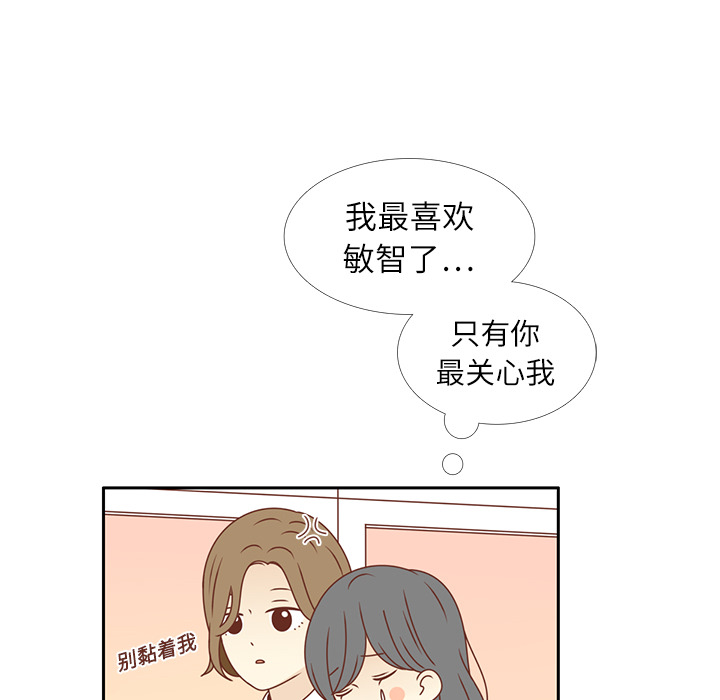 第14话 我好像喜欢上韩率了？75