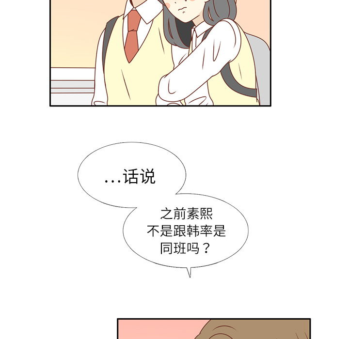 第14话 我好像喜欢上韩率了？76