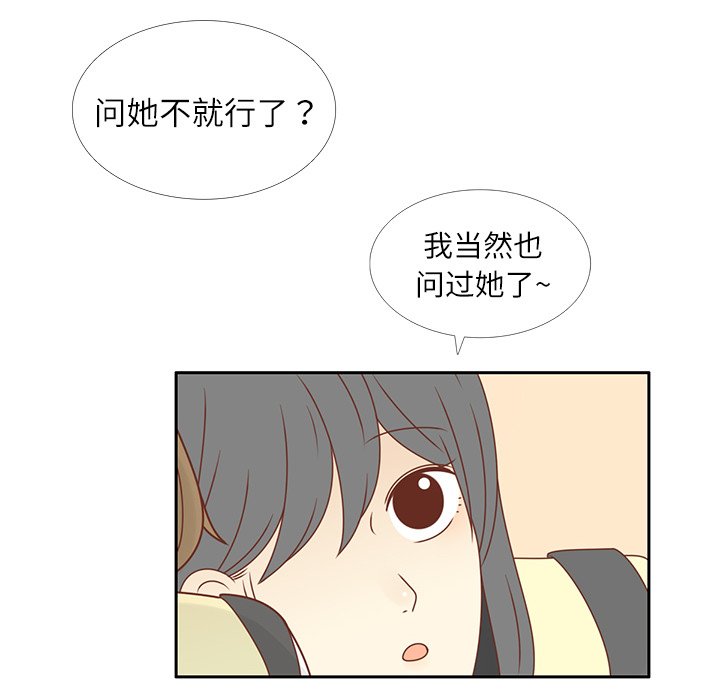 第14话 我好像喜欢上韩率了？78