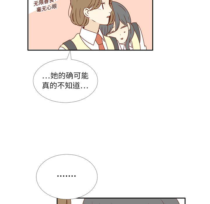 第14话 我好像喜欢上韩率了？80