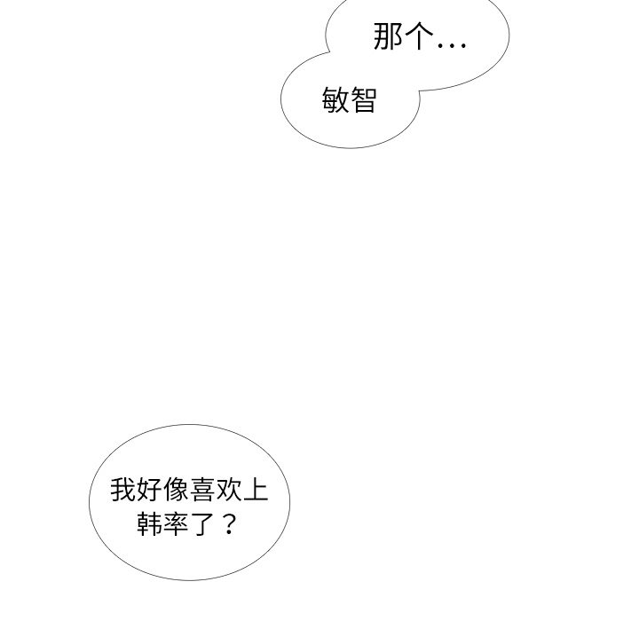 第14话 我好像喜欢上韩率了？82