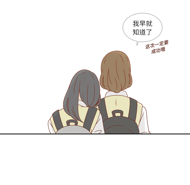 第14话 我好像喜欢上韩率了？83