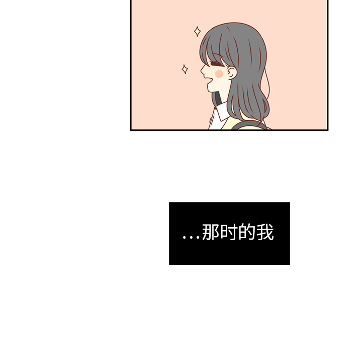 第14话 我好像喜欢上韩率了？86