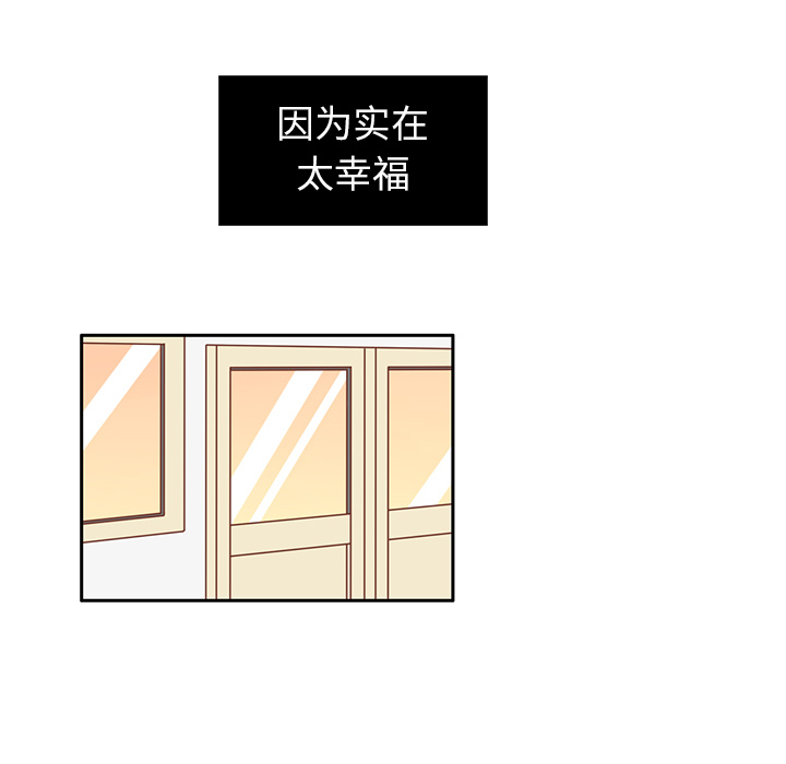 第14话 我好像喜欢上韩率了？87