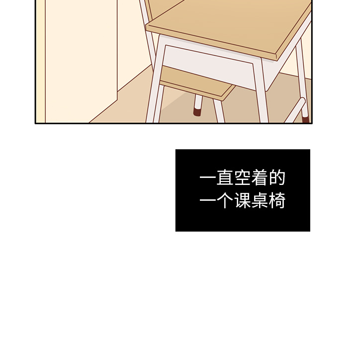 第14话 我好像喜欢上韩率了？90