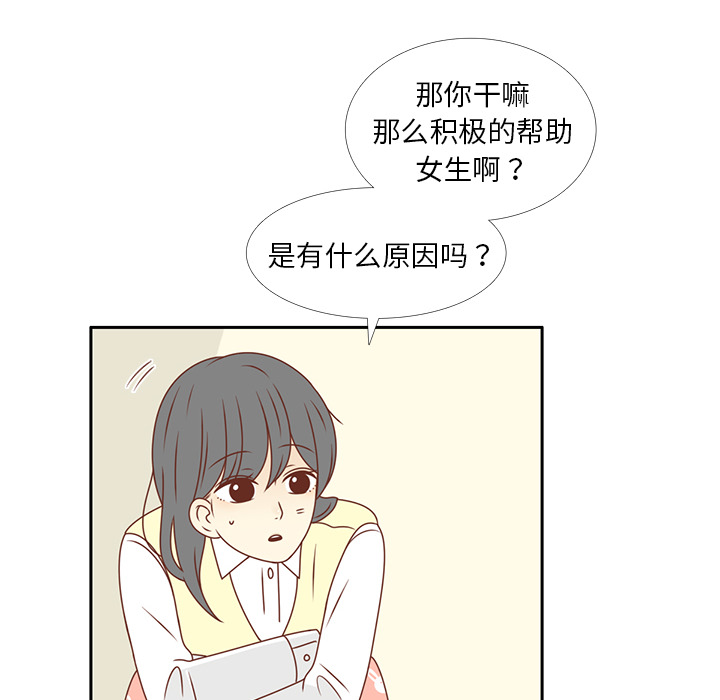 第13话 背后的原因31