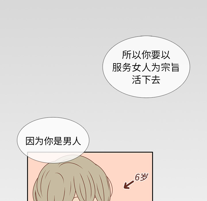 第13话 背后的原因43