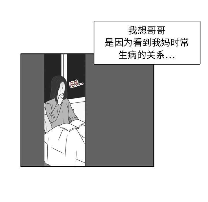 第13话 背后的原因46