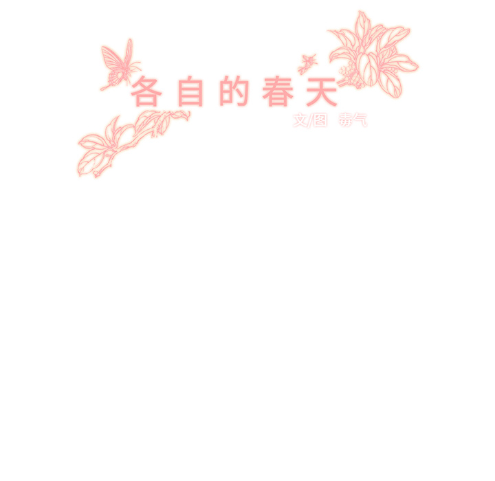 第12话 亲善大王？21