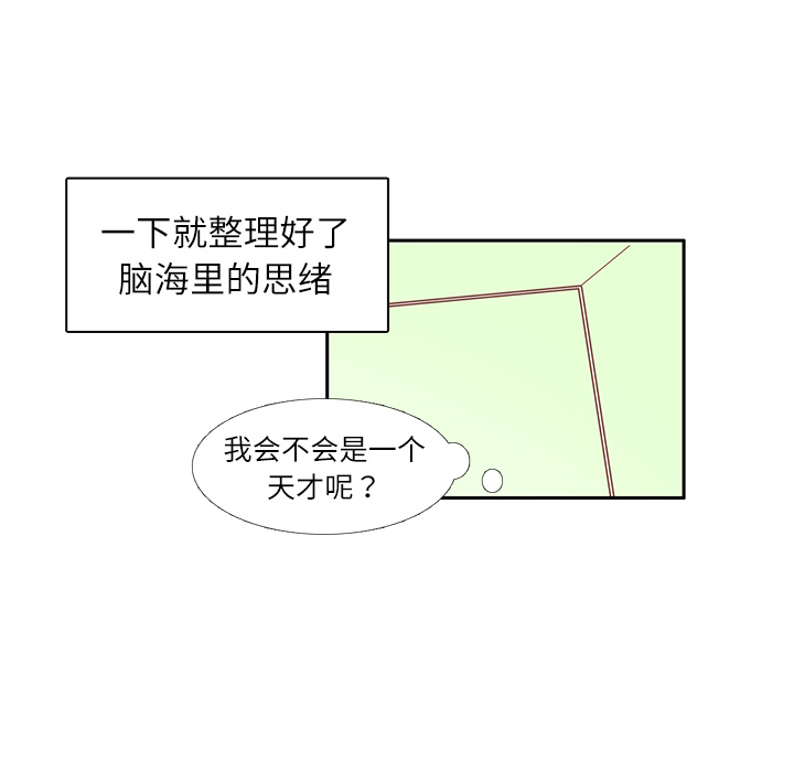 第12话 亲善大王？26