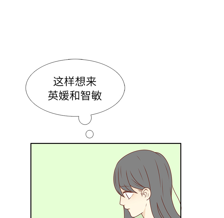 第12话 亲善大王？32