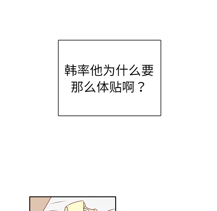 第12话 亲善大王？37
