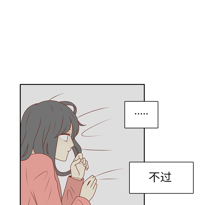 第12话 亲善大王？50