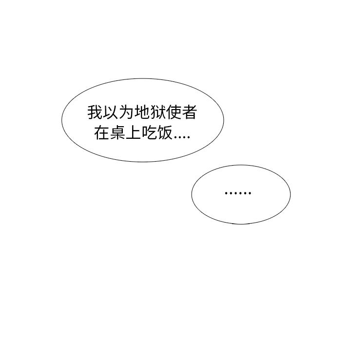 第12话 亲善大王？69