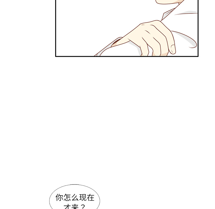 第12话 亲善大王？88