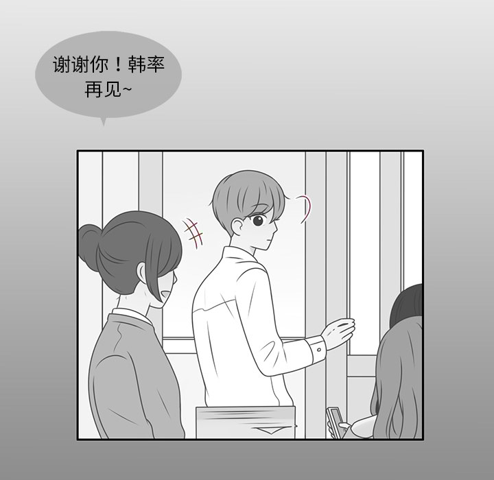 第11话 韩率被打16