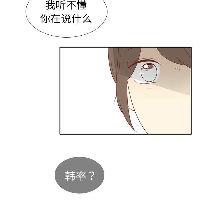 第11话 韩率被打30