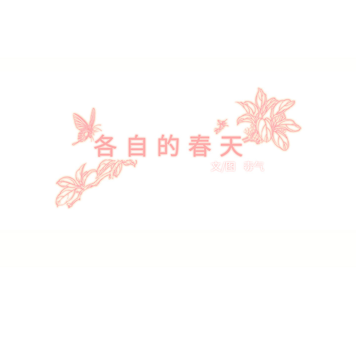 第11话 韩率被打4