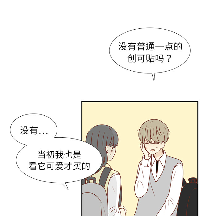 第11话 韩率被打61