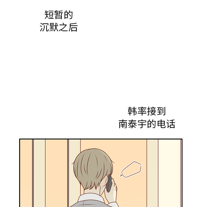 第11话 韩率被打79