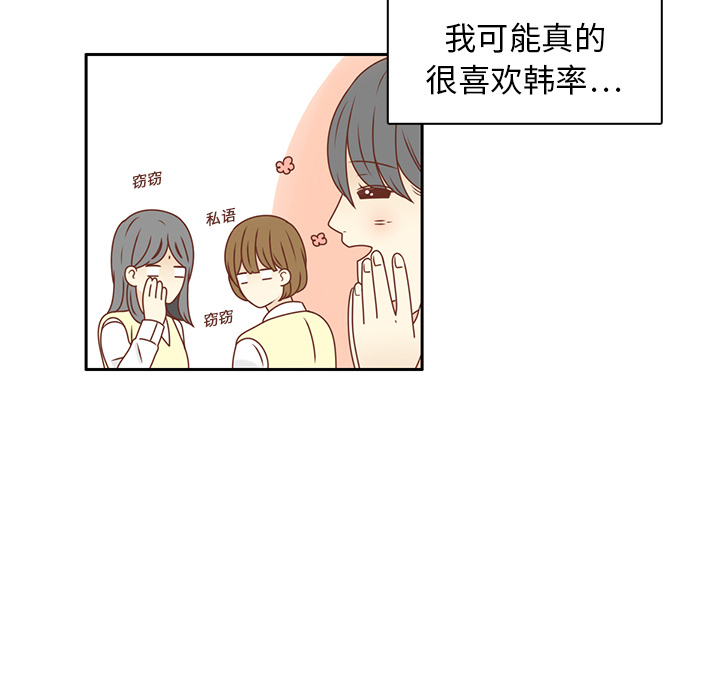 第10话 撞见告白15