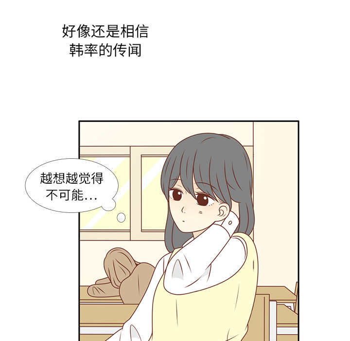 第10话 撞见告白20