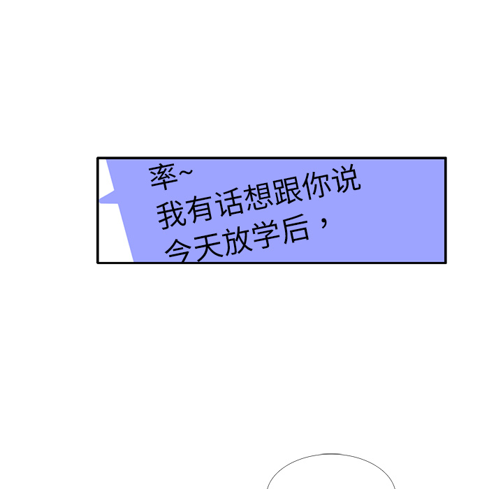 第10话 撞见告白26