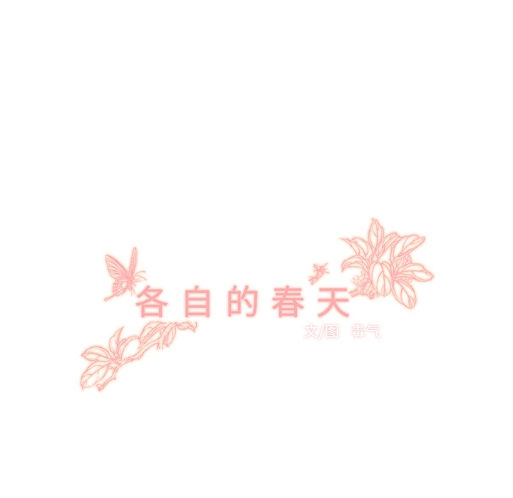 第10话 撞见告白30