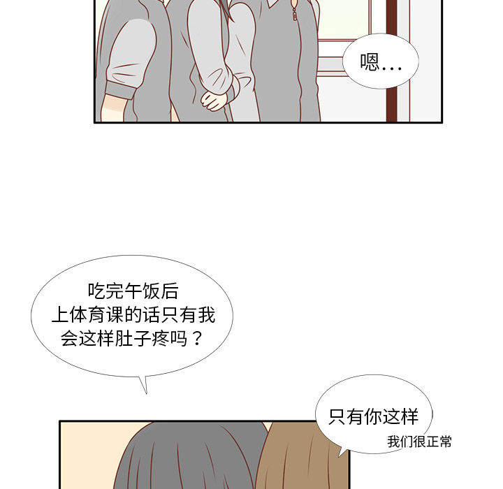 第10话 撞见告白33