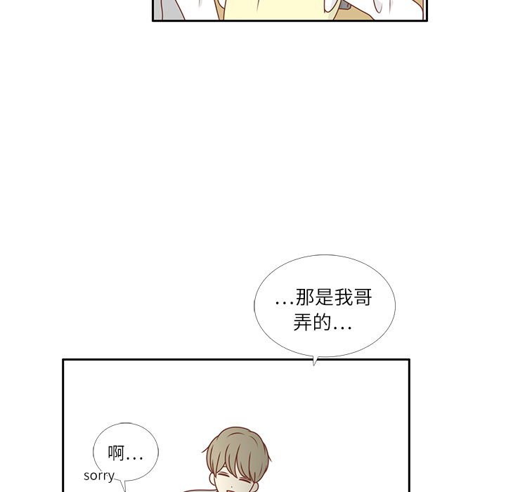第10话 撞见告白5