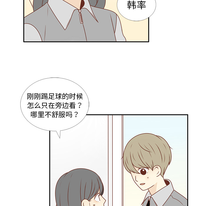 第10话 撞见告白50