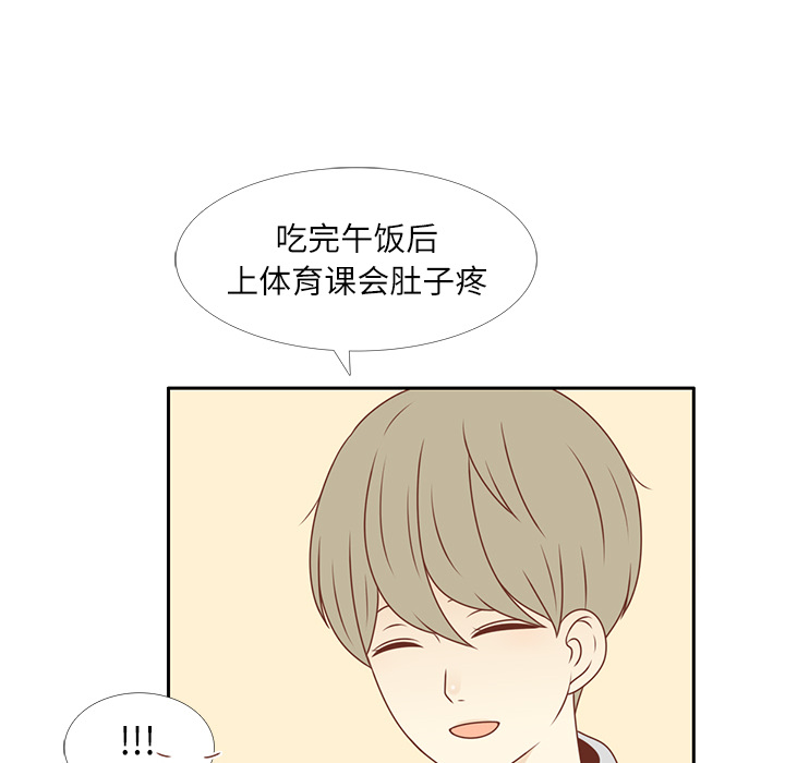 第10话 撞见告白52