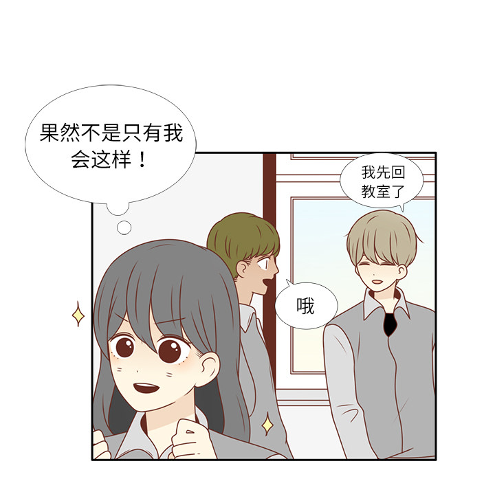 第10话 撞见告白55