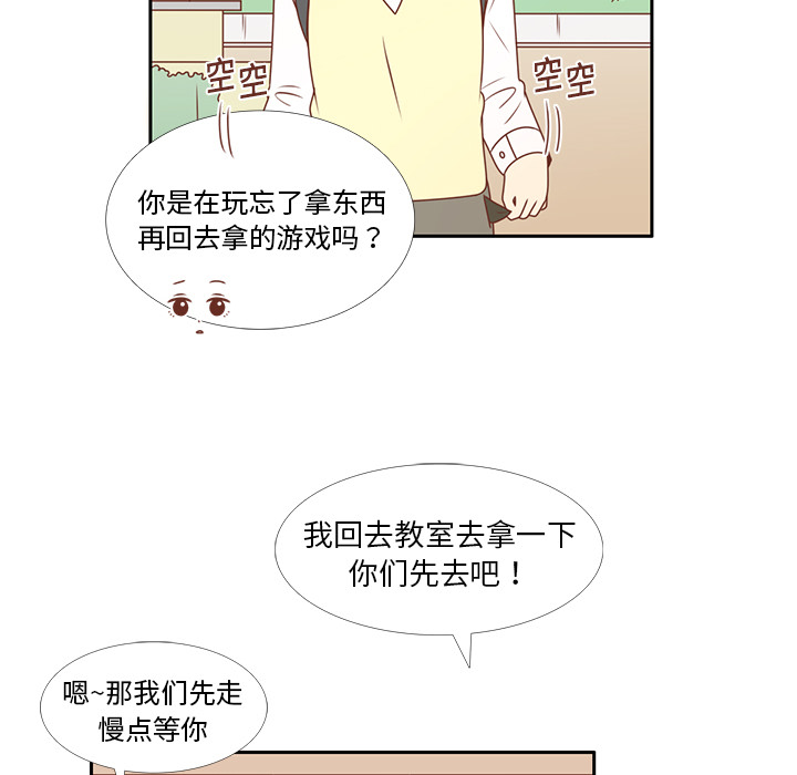 第10话 撞见告白67