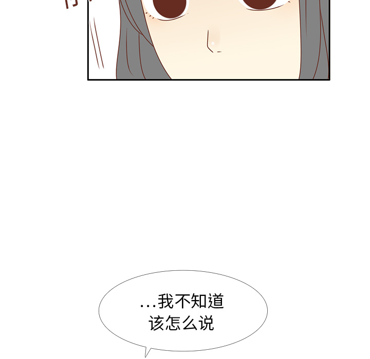 第10话 撞见告白73
