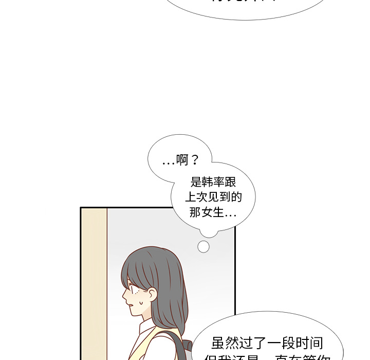 第10话 撞见告白76