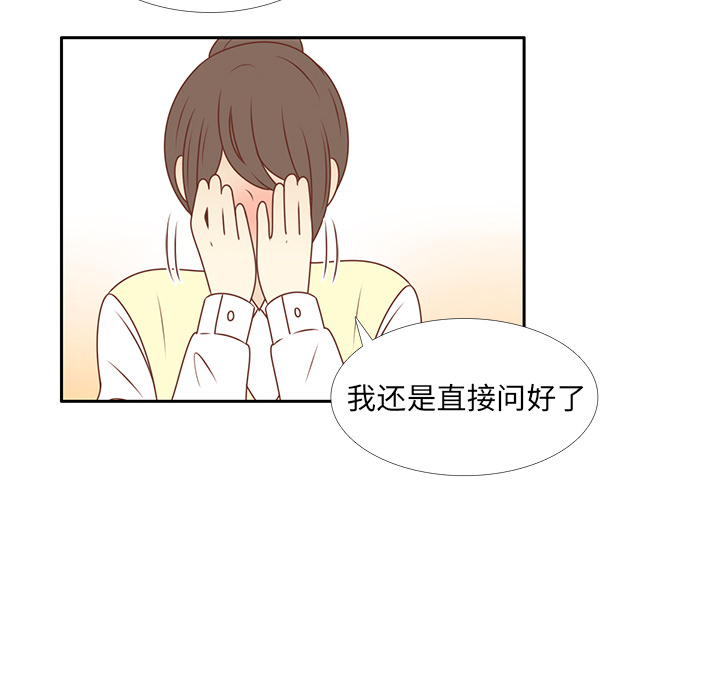 第10话 撞见告白80