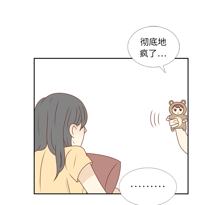 第9话 渔场男？19