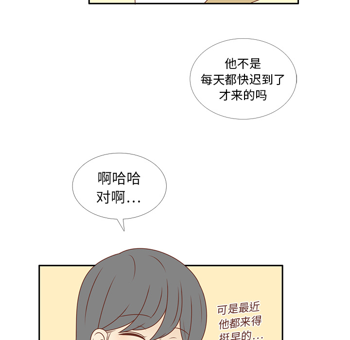 第9话 渔场男？31