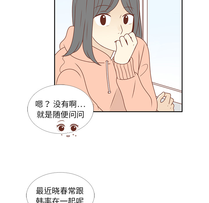 第9话 渔场男？33