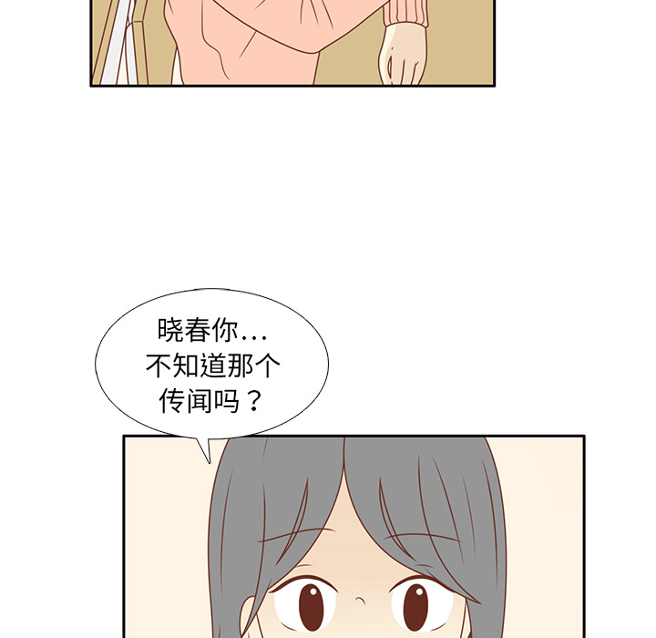 第9话 渔场男？37